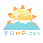 毎日休みドットコム-白-200×200